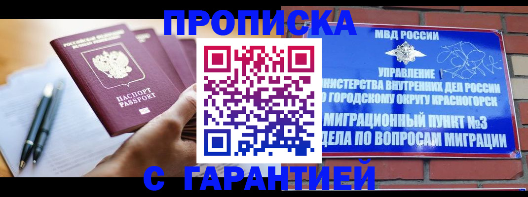 прописка иностранных граждан в Лукоянове