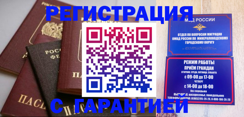 прописка для работы в Лукоянове