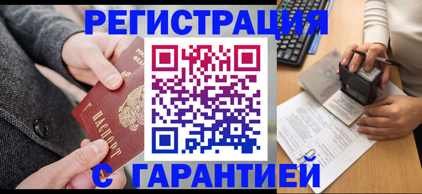 временная регистрация поиск в Лукоянове