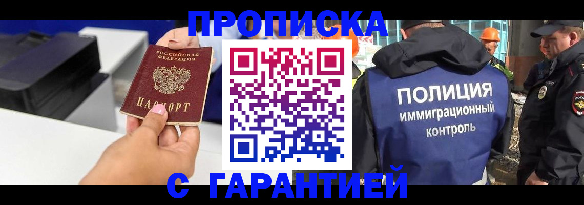 временная регистрация недорого в Лукоянове