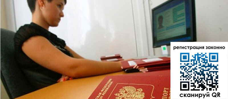 Временная регистрация в Лукоянове